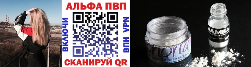 купить наркотик  блэк спрут ONION  A-PVP СК КРИС  Малоархангельск 