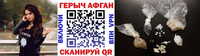 ГЕРОИН хмурый  Малоархангельск 