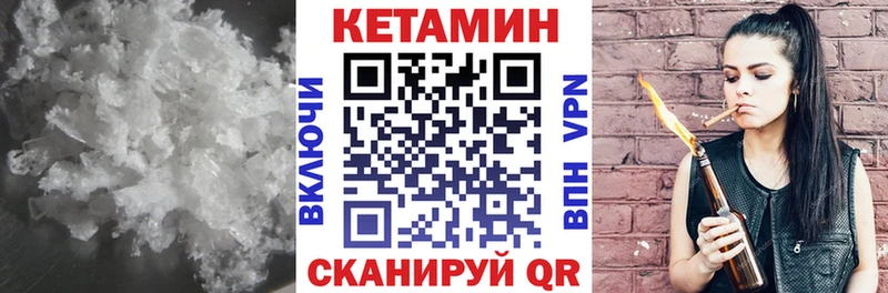 Кетамин VHQ Малоархангельск